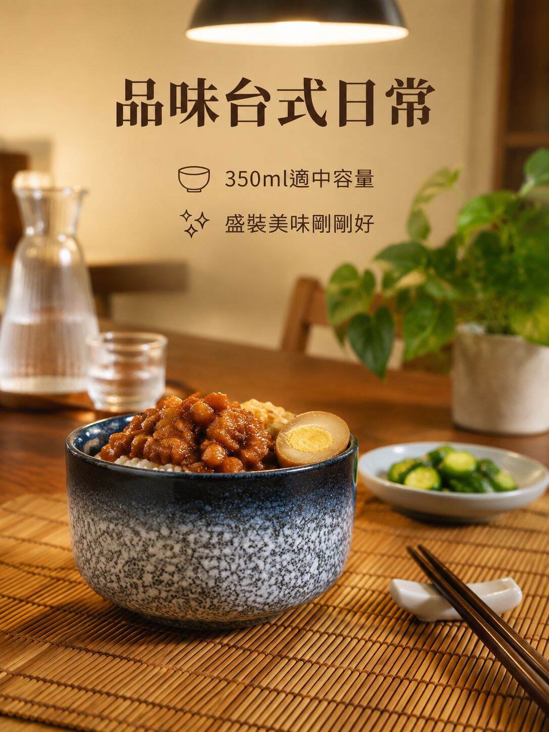 家用餐廳早餐調味碗