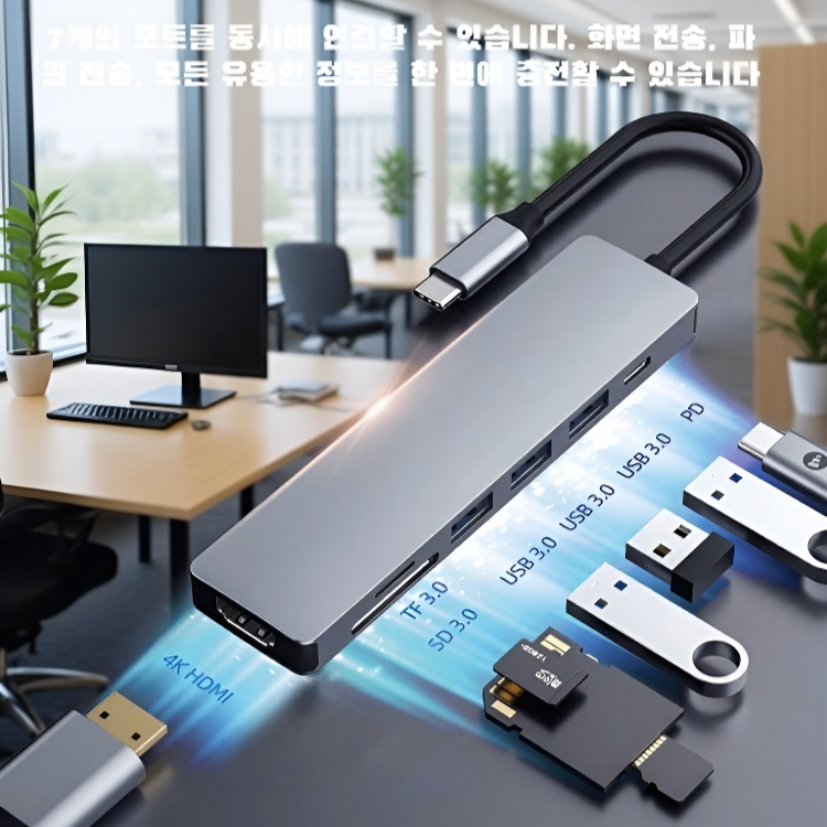 다기능 확장 허브