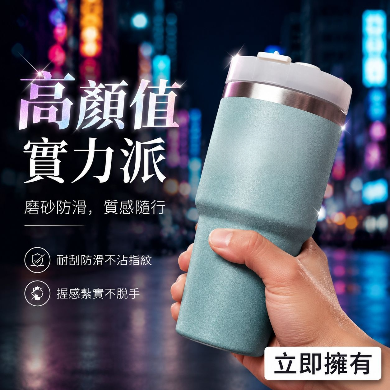 多功能304不銹鋼吸管杯 車載保溫冰啤酒咖啡水杯