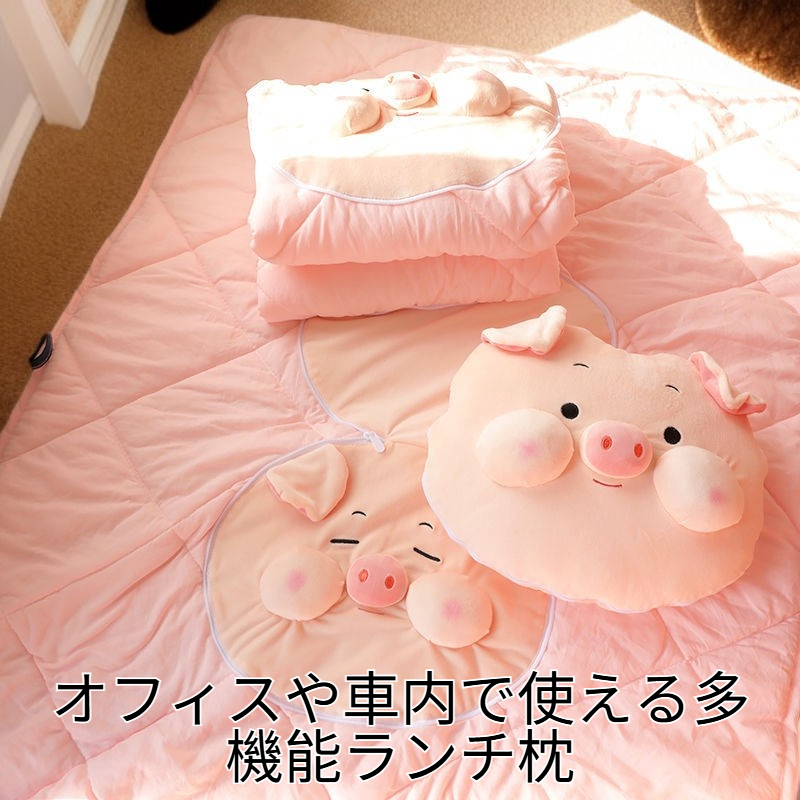 オフィス兼用ランチ枕 エアコン対応 車用クッション 厚手の豚お昼寝枕