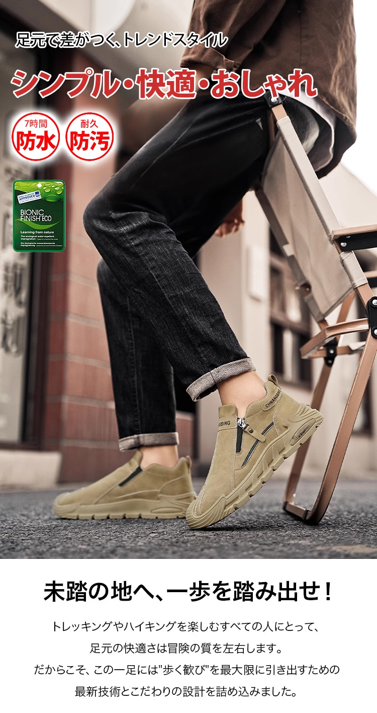ビジネスにも使えるメンズ防水シューズ
