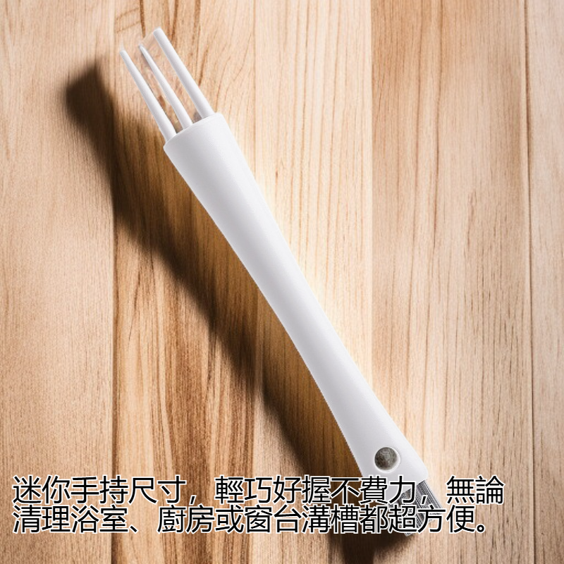 雙頭迷你手持地板凹槽清潔刷