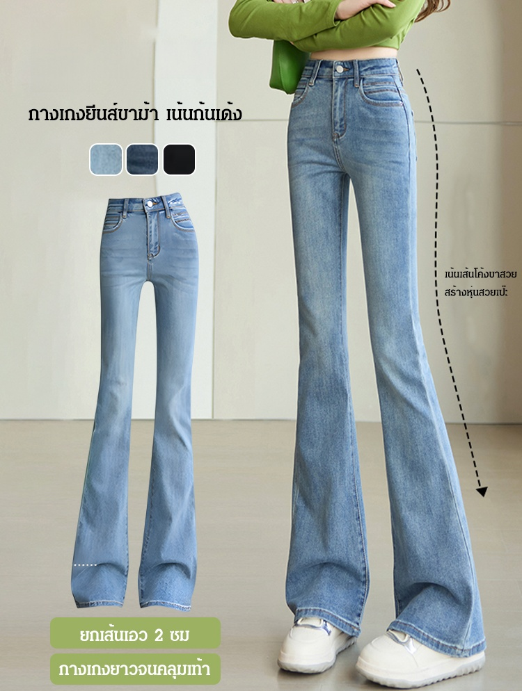 [รุ่นฮอต TT ] กางเกงยีนส์ขาม้า เน้นก้นเด้ง