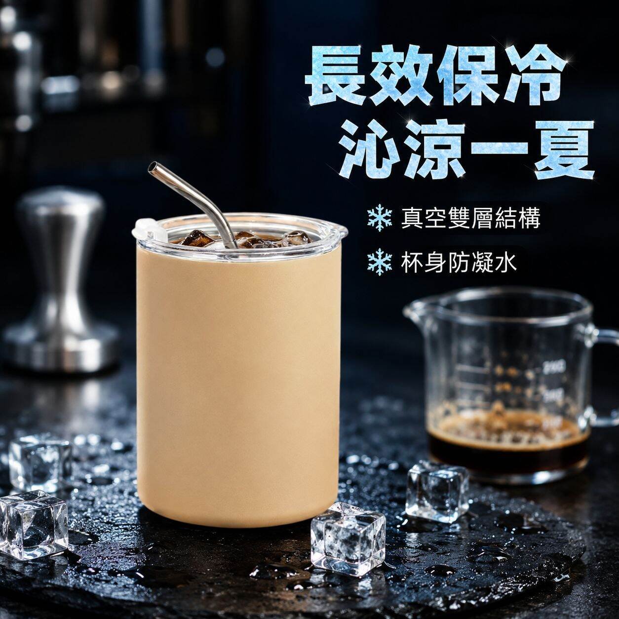 304不鏽鋼雙層冷飲吸管杯便攜美式冰咖啡杯