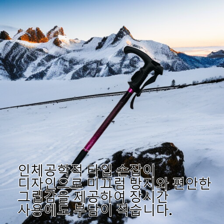  알바트레 안티쇼크 3단 트레킹 폴 T타입 (일본 정품 등산 스틱)