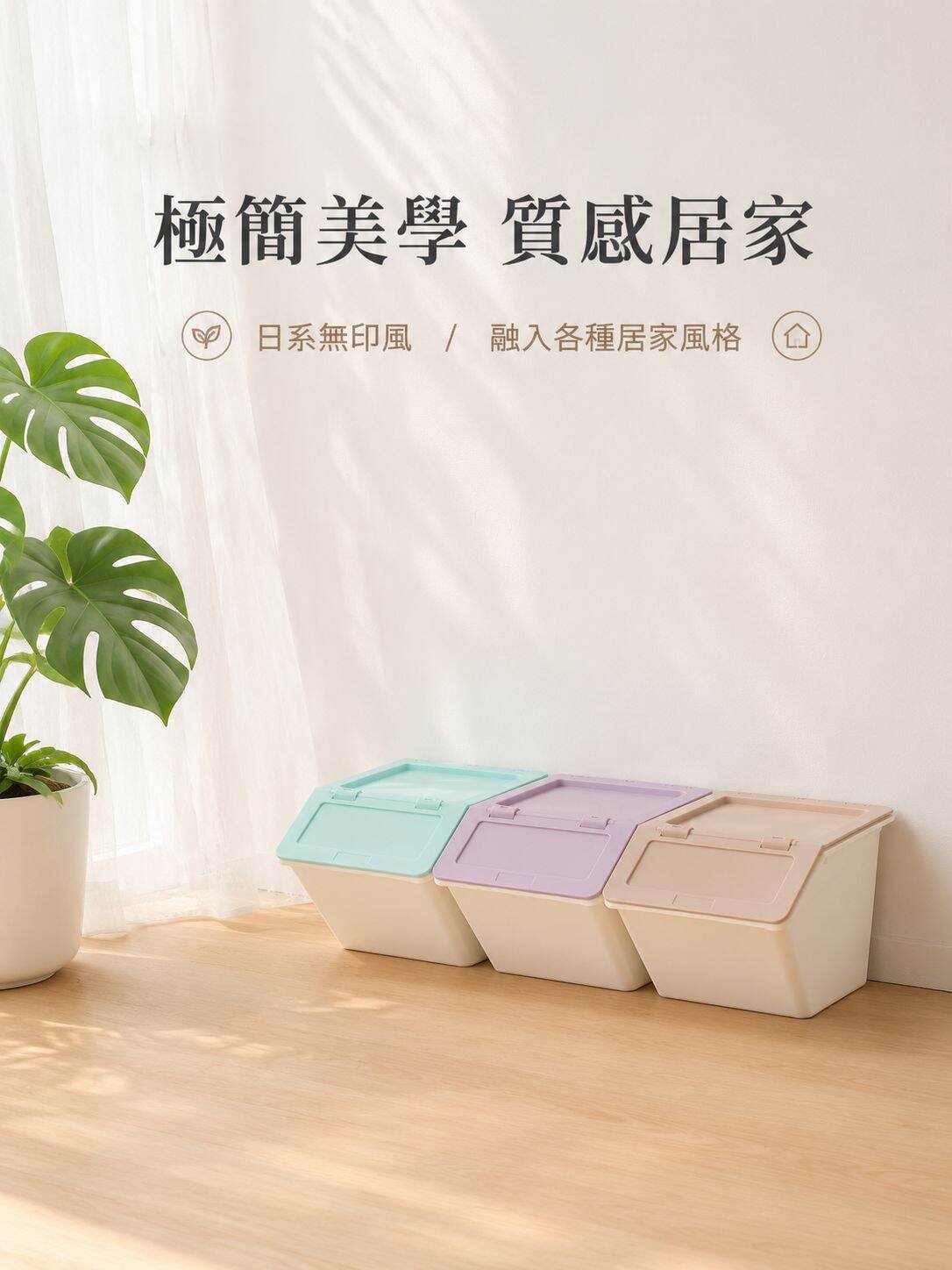 現代簡約加深型可回收垃圾桶三只裝