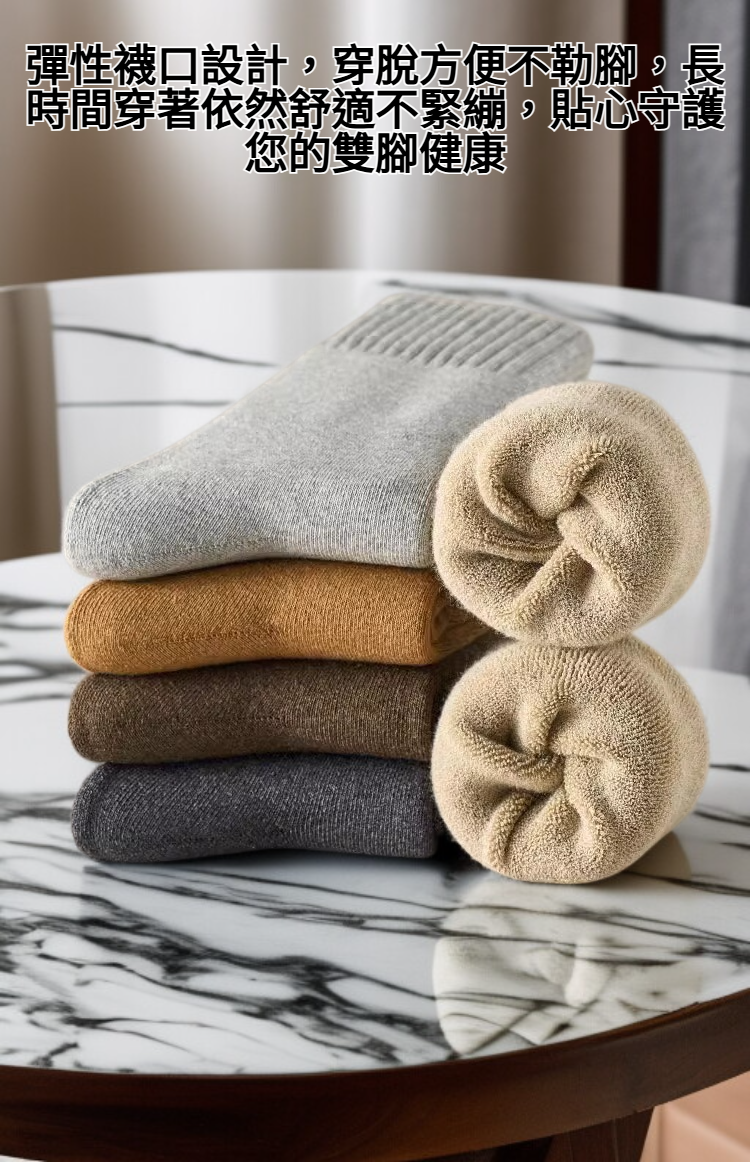 防寒純色男士中筒襪細節特寫