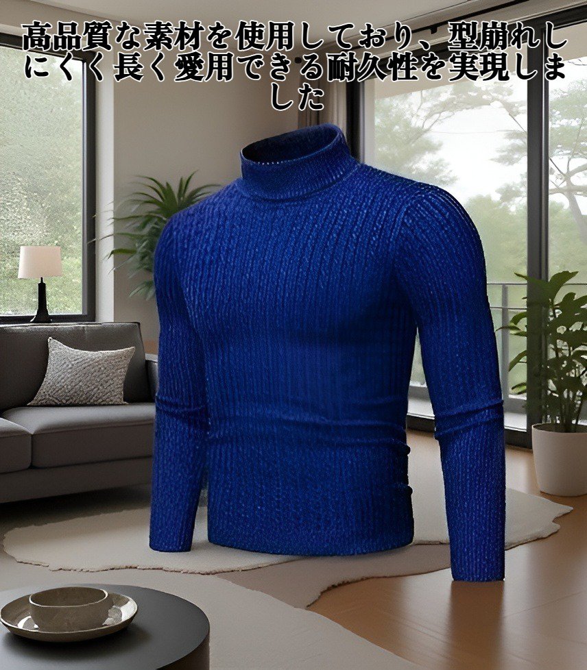 秋冬メンズセーター正面写真