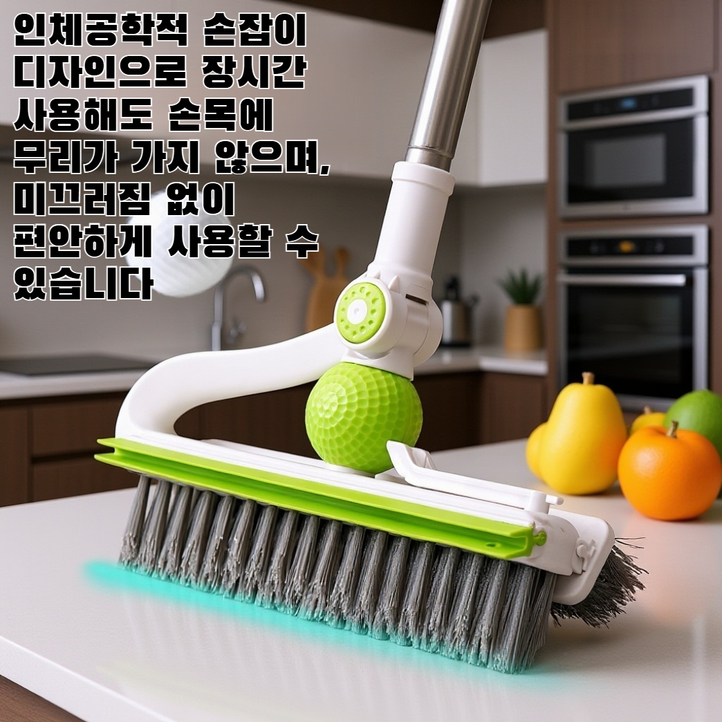 다기능 틈새 바닥 브러시