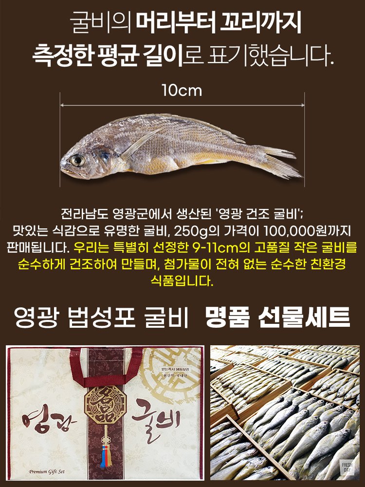 깊은 바다에서 잡기 어려운 귀한 작은 생선 건조