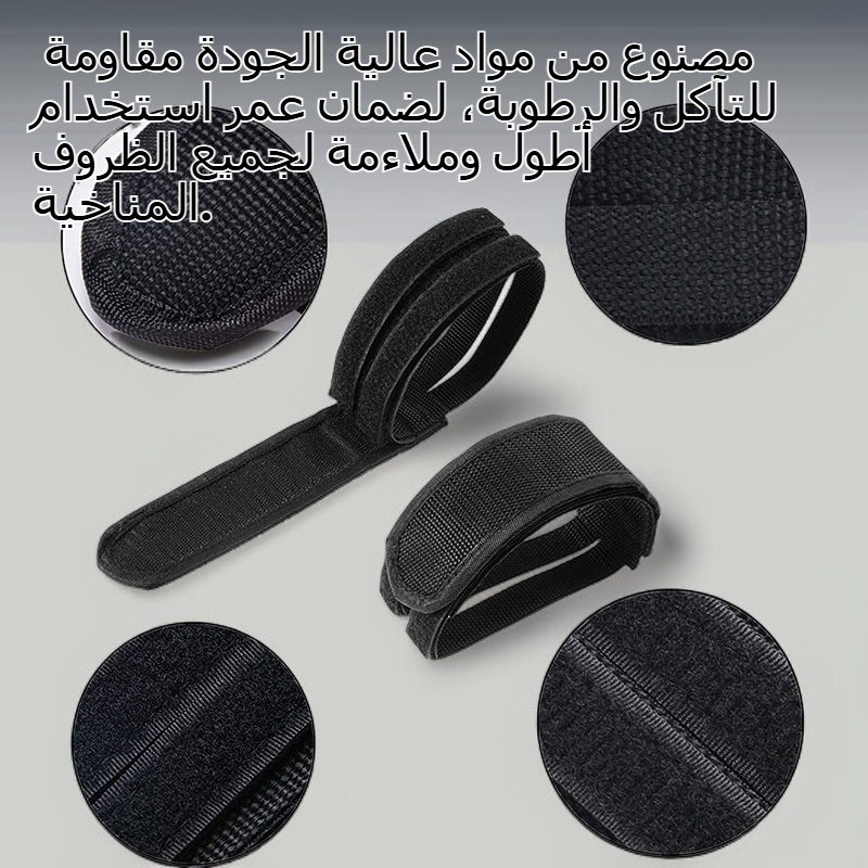 حزام كاحل متين لتثبيت الدراجة
