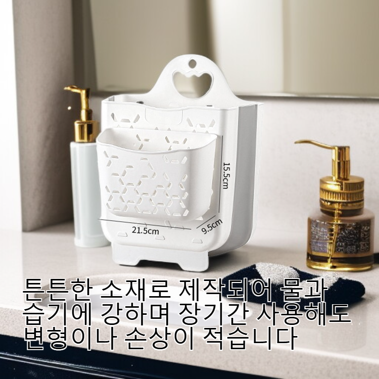접이식 벽걸이 욕실 빨래 바구니