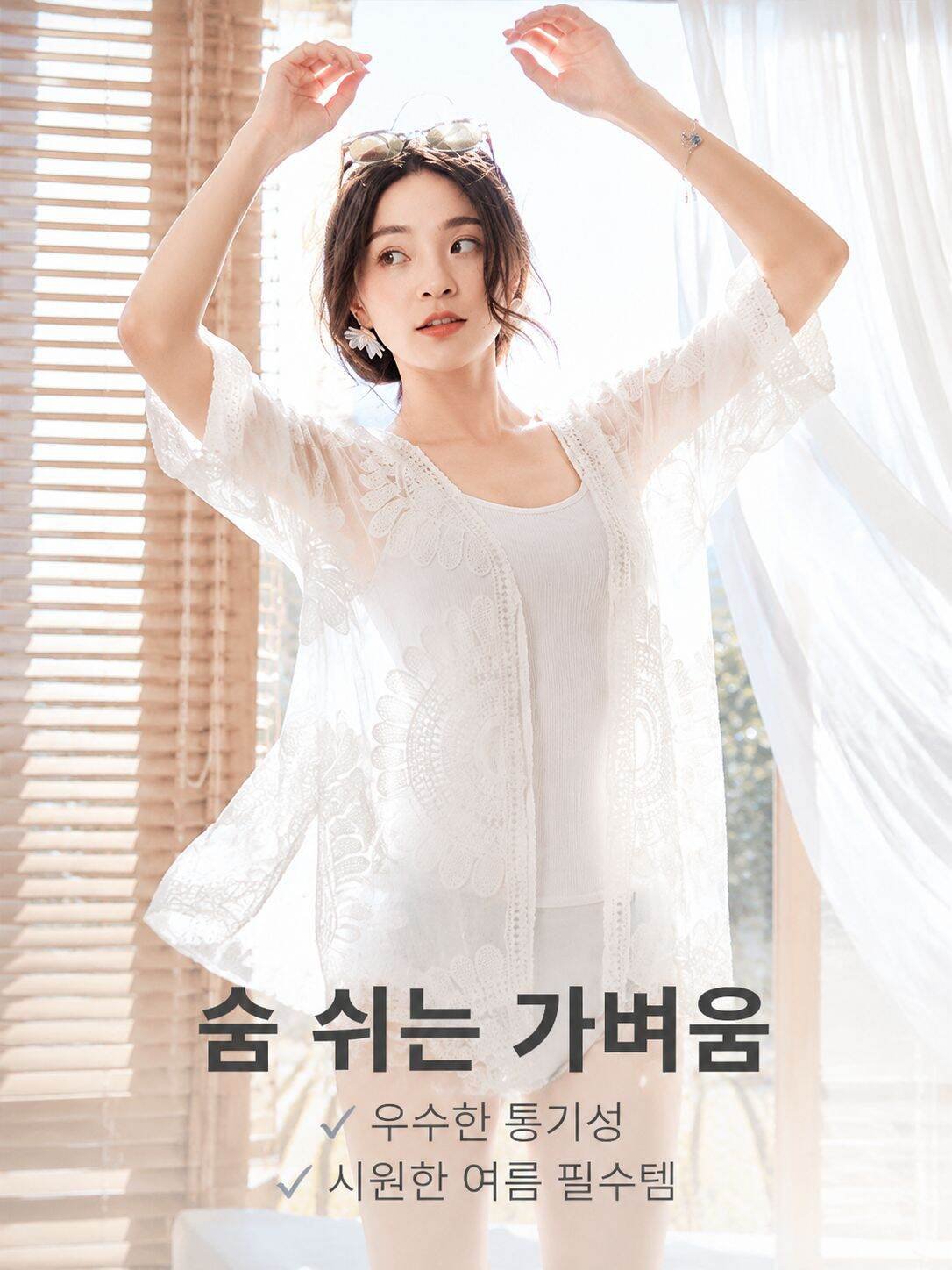 여성용 실크 가디건 숏 썬커버 자수 레이스 7부 소매 비치웨어