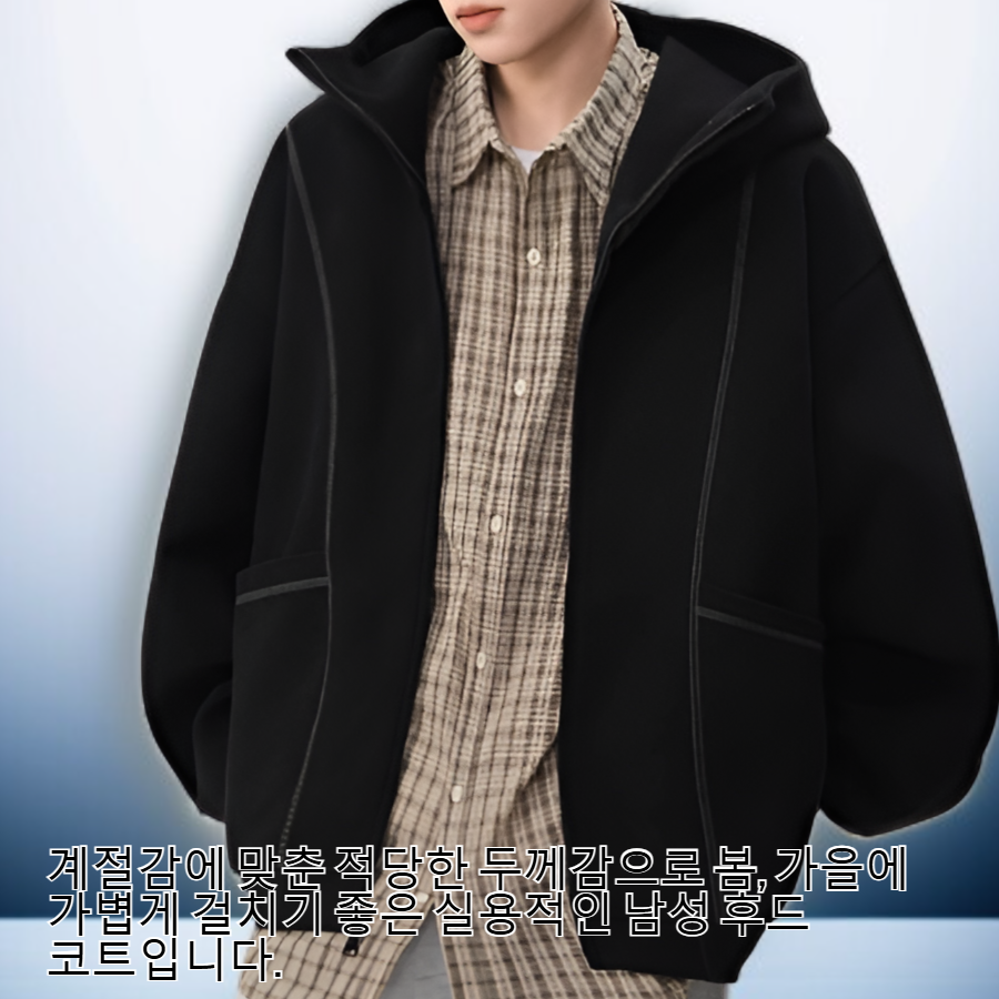 트렌디한 남자 후드 코트 스타일링