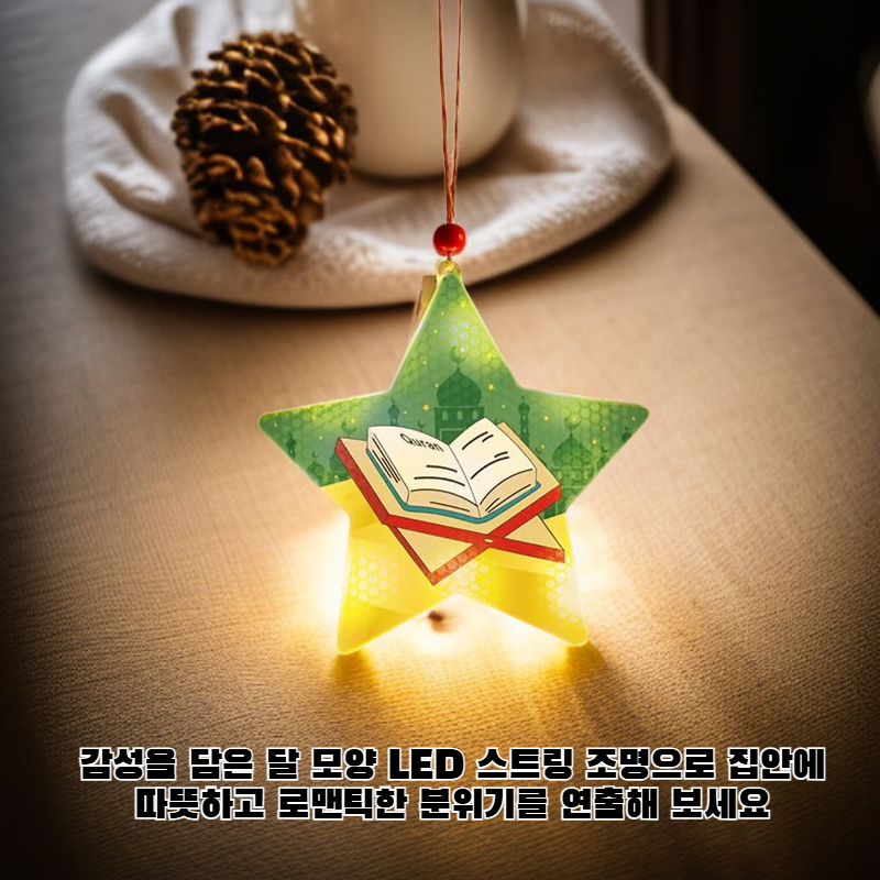 달빛 성 LED 조명 스트링