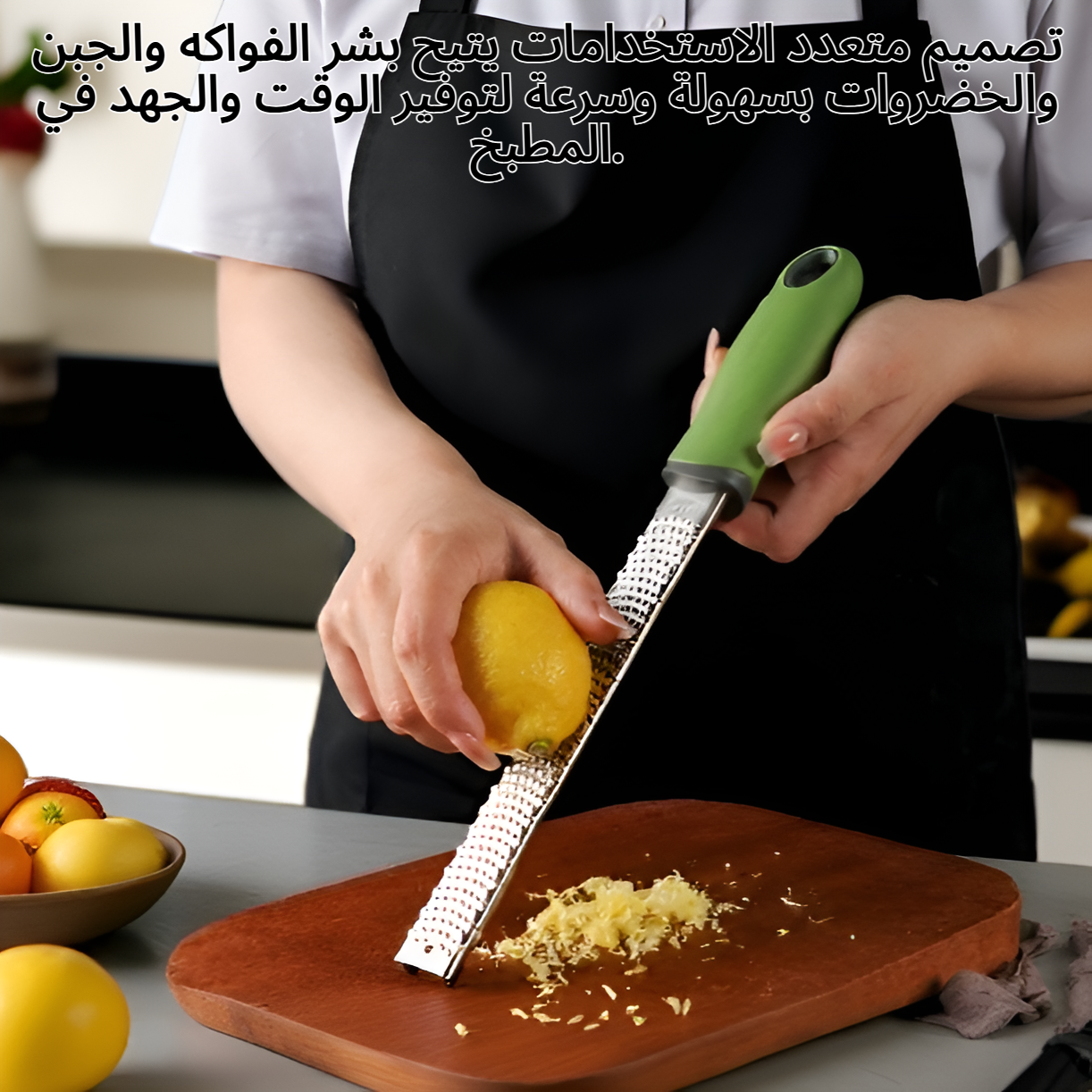 مبشرة فواكه وجبن من الفولاذ المقاوم للصدأ