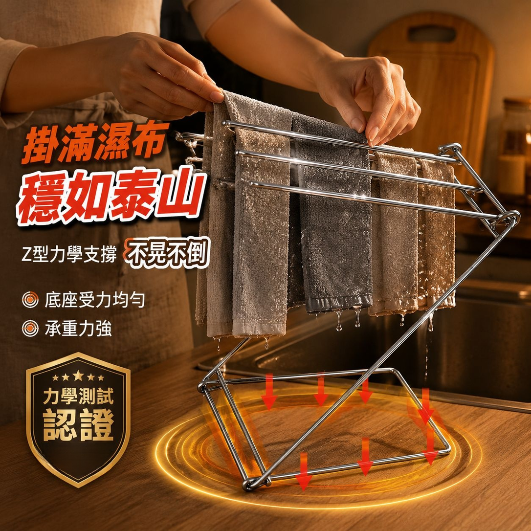 201不鏽鋼廚房抹布瀝水架，水槽摺疊洗碗架