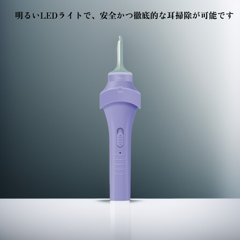 電動吸引耳かき