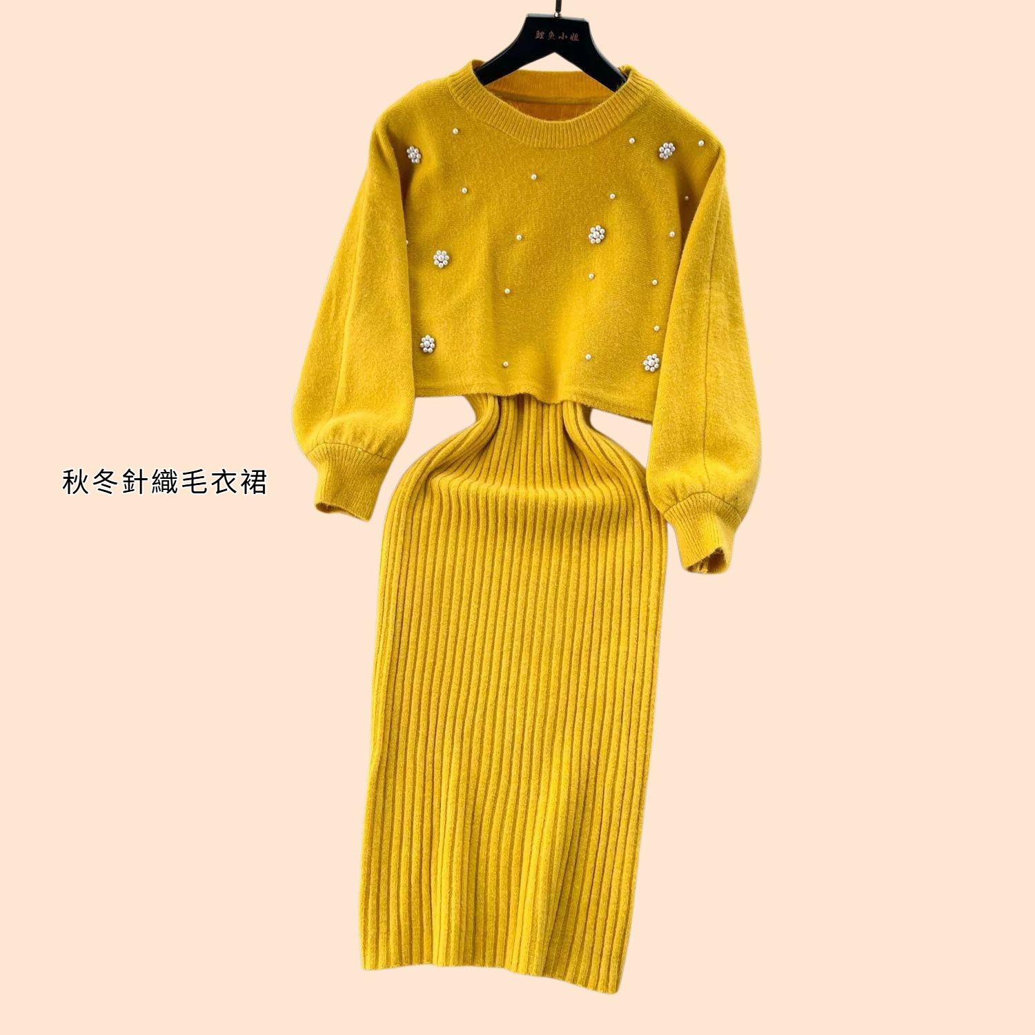 秋冬針織毛衣裙