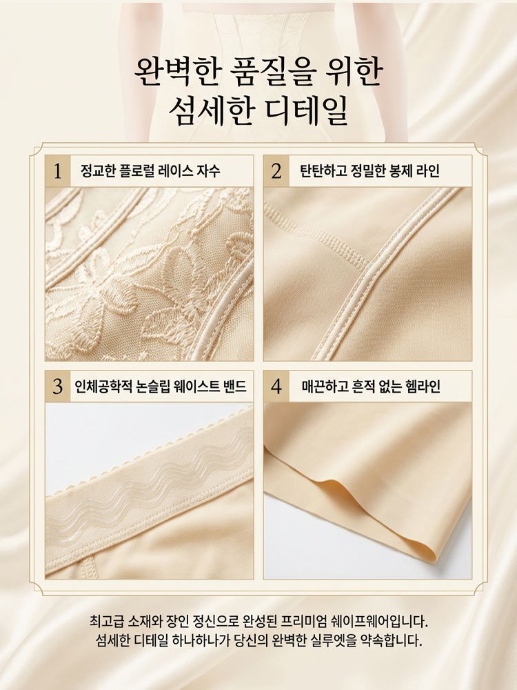 프리미엄 레이스 힙업 탄력 컴포트 복부보정 팬티