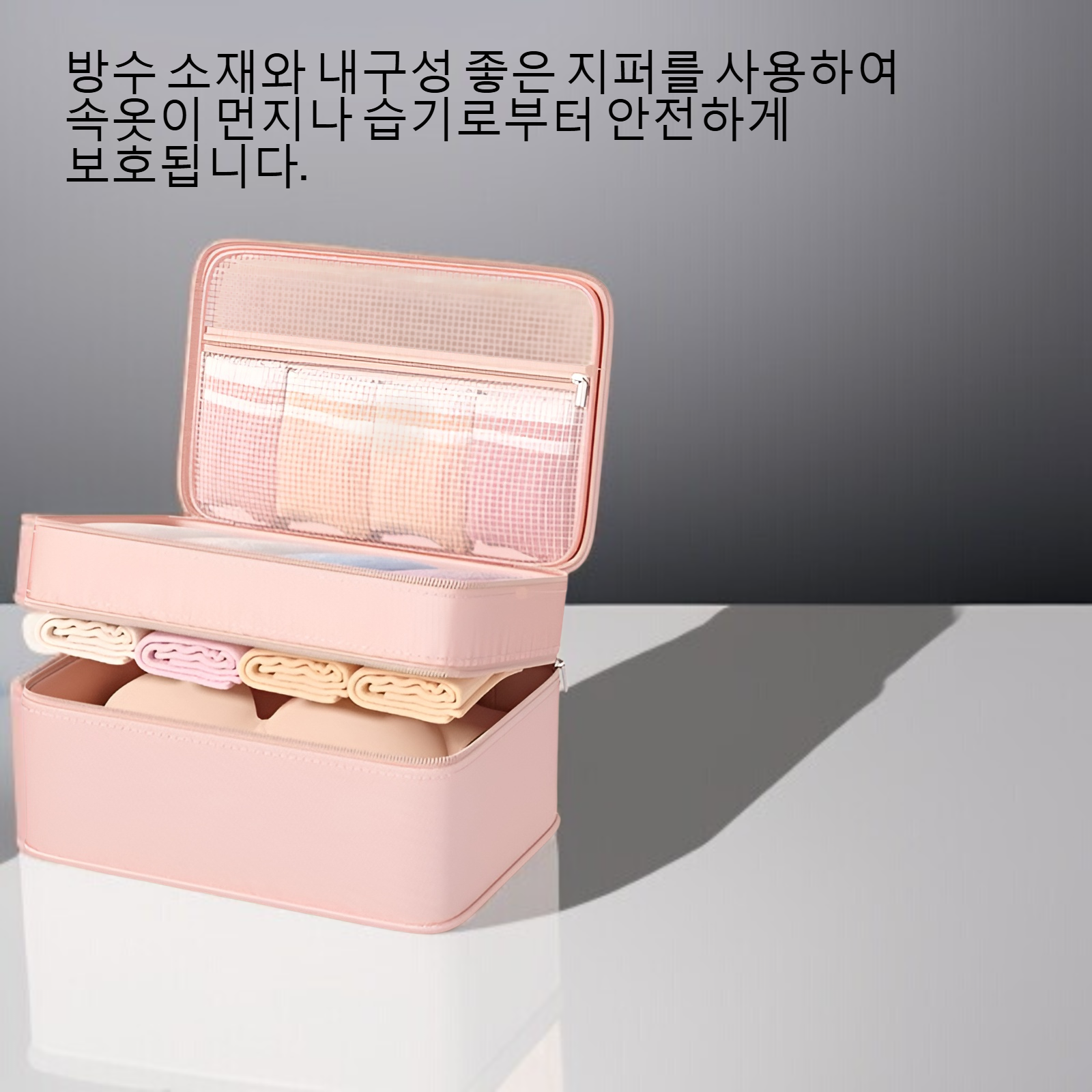 여행 휴대용 분장 속옷 수납 가방