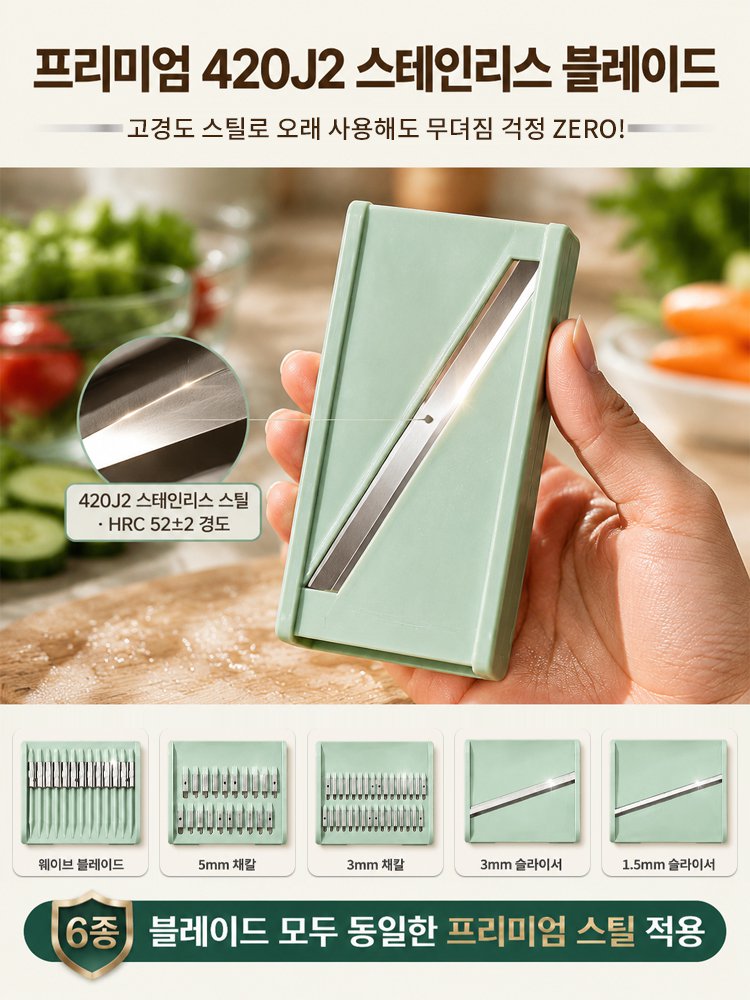 다기능 채소 손질·물빠짐 세트