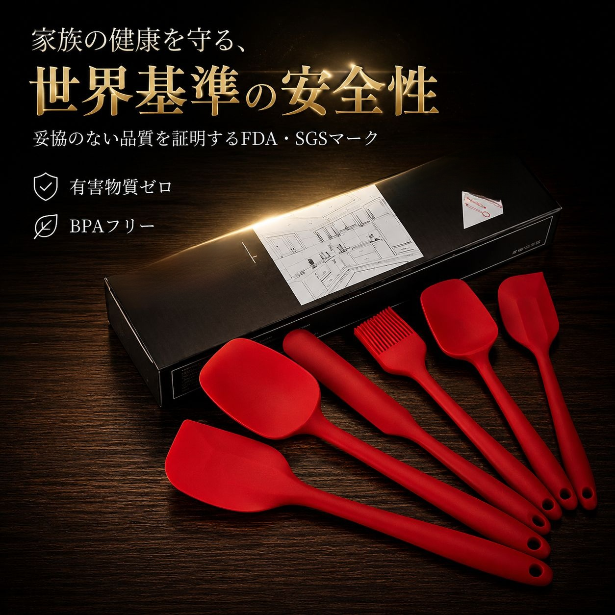 ベーキング用シリコンスパチュラツールセット