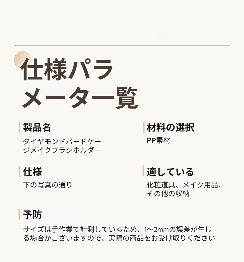 おしゃれなデザインのメイクアップボックス