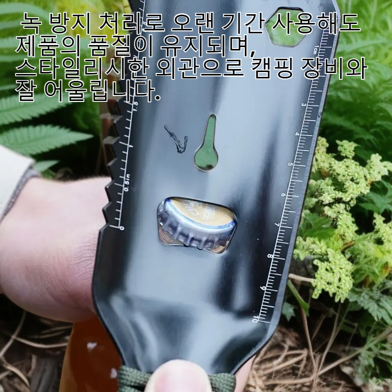 야외 휴대용 스테인리스 삽 캠핑·등산 필수품