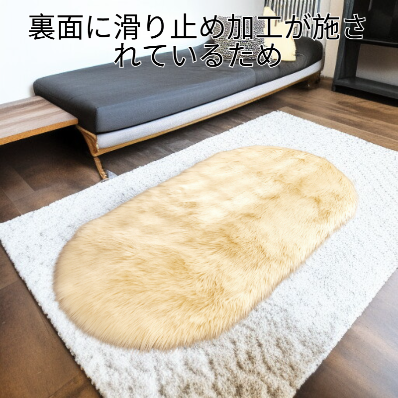 スタイリッシュな滑り止め付きふかふかラグ