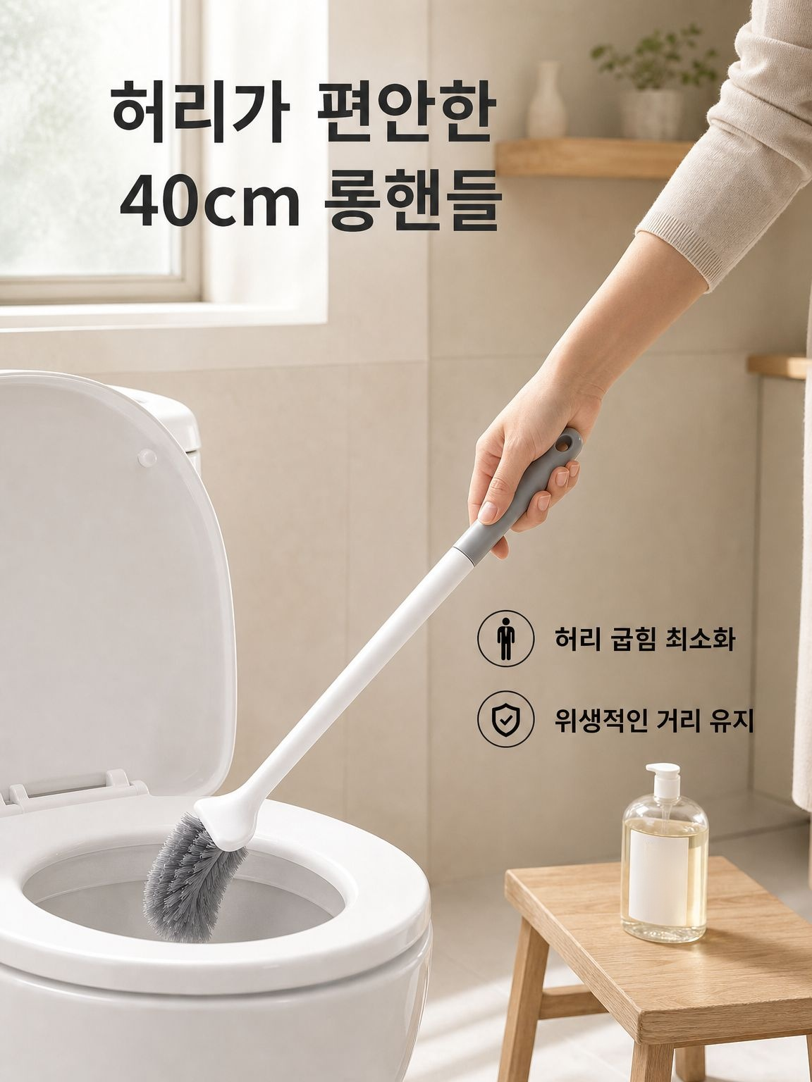 스쿼트 전용 롱핸들 변기솔 화장실 청소 브러시