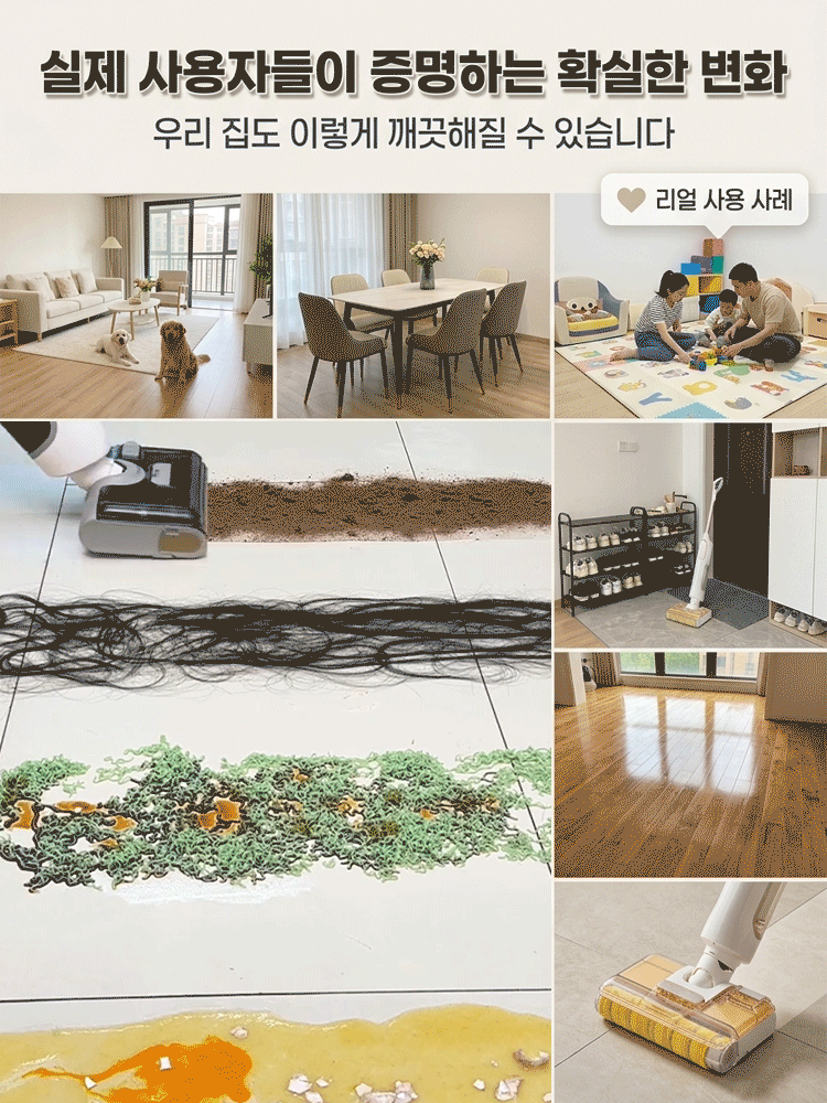 강력 흡입 무선 청소기 흡입·물걸레 일체형 전자동 바닥 청소기