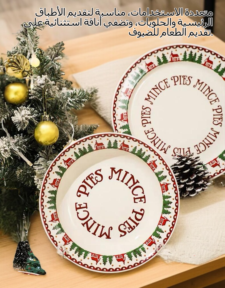 لوحة عشاء سيراميك بجودة عالية لمناسبات العيد