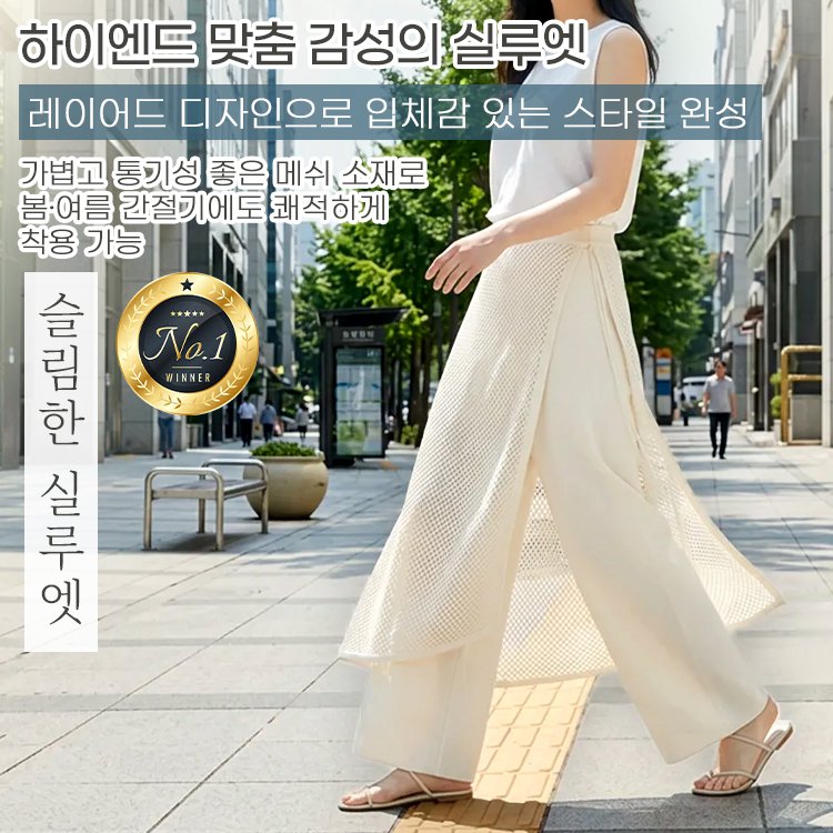 입는 순간 -10kg 슬림핏! [접촉냉감 아이스 니트 치마바지] 올여름 무더위 타파, 쾌적함의 끝판왕