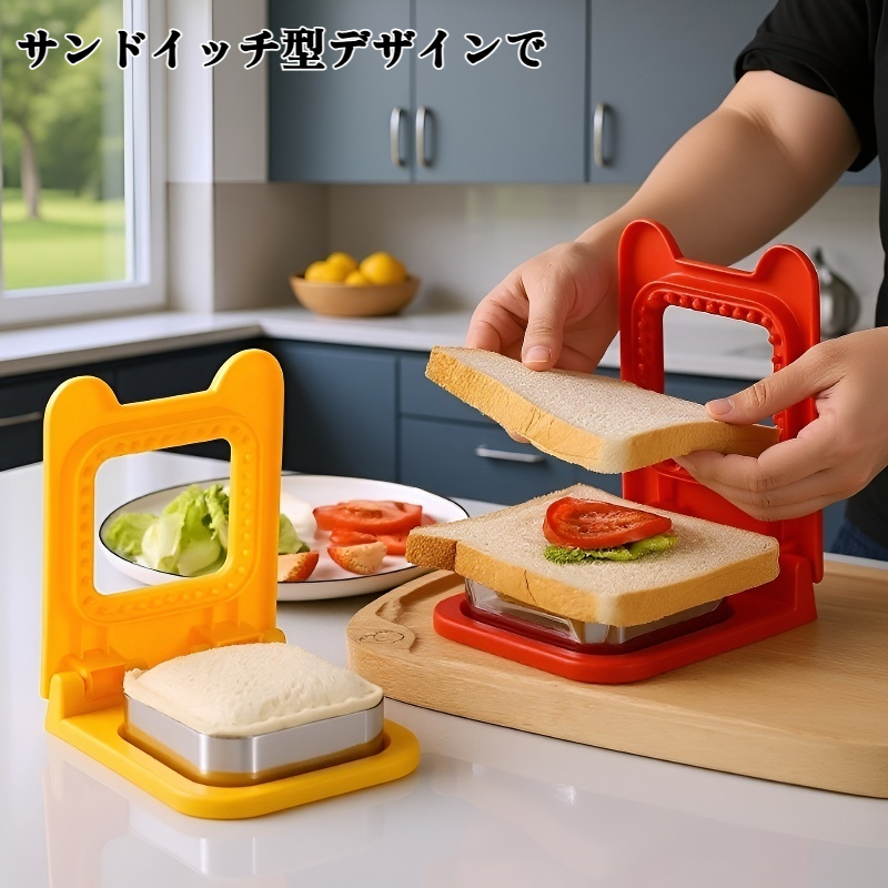 ステンレス製サンドイッチ型