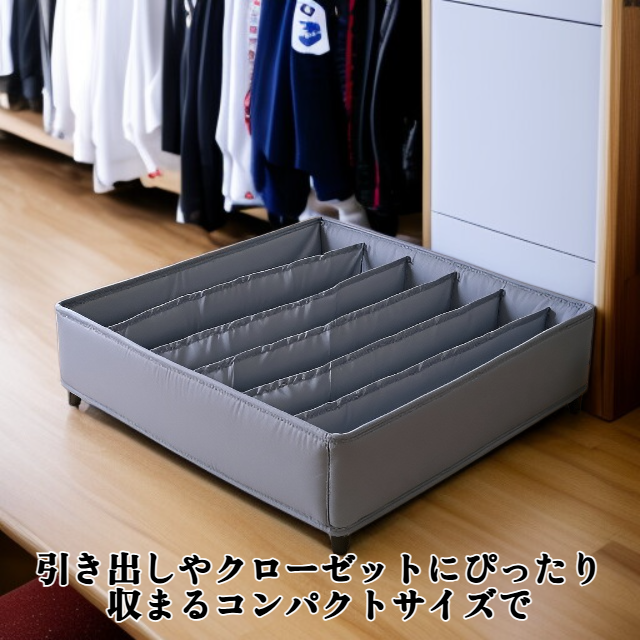 下着収納ボックスの正面画像