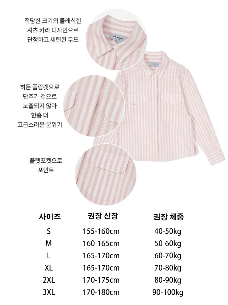 100% 프렌치 린넨 스트라이프 셔츠 