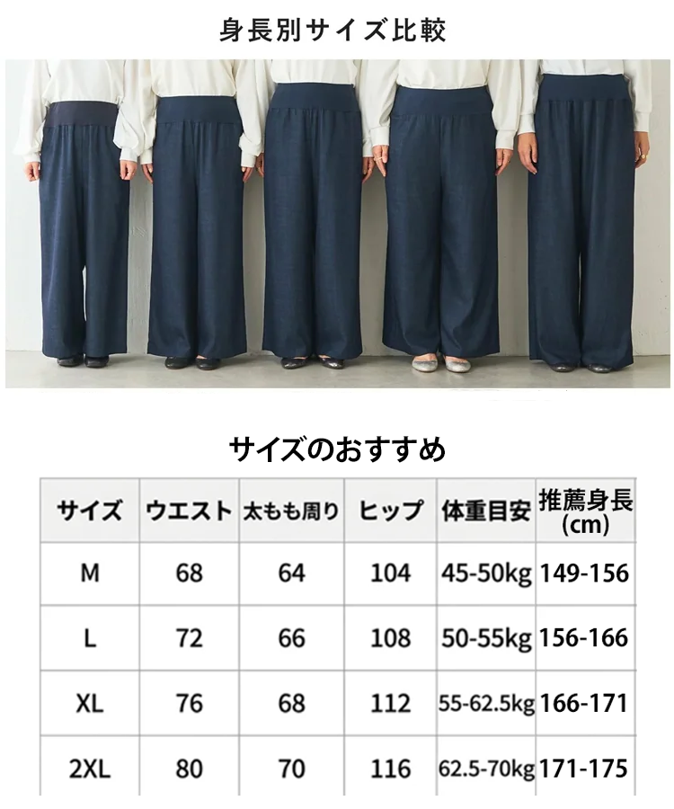 【有名ブランド×デザイナー共同開発】シワゼロ極上美脚ワイドパンツ 