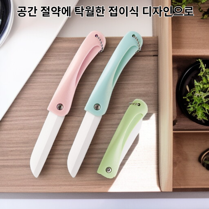  세라믹 주방 접이식 미니 과도 