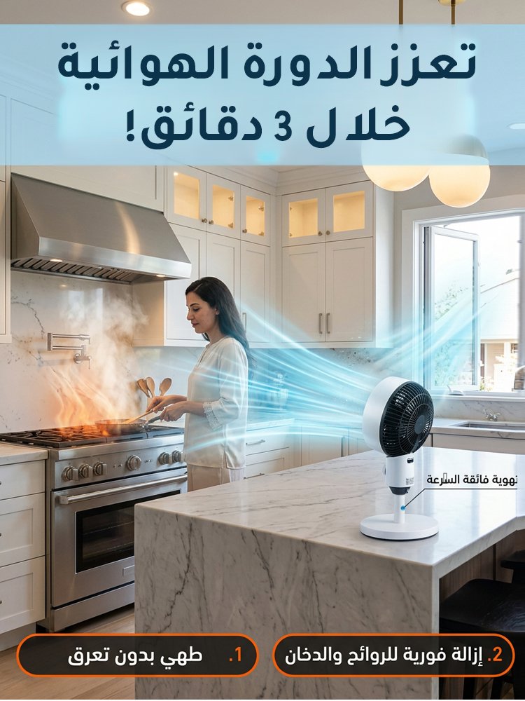 مروحة أرضية جديدة بمحرك توربيني قوي الأداء وتشغيل هادئ