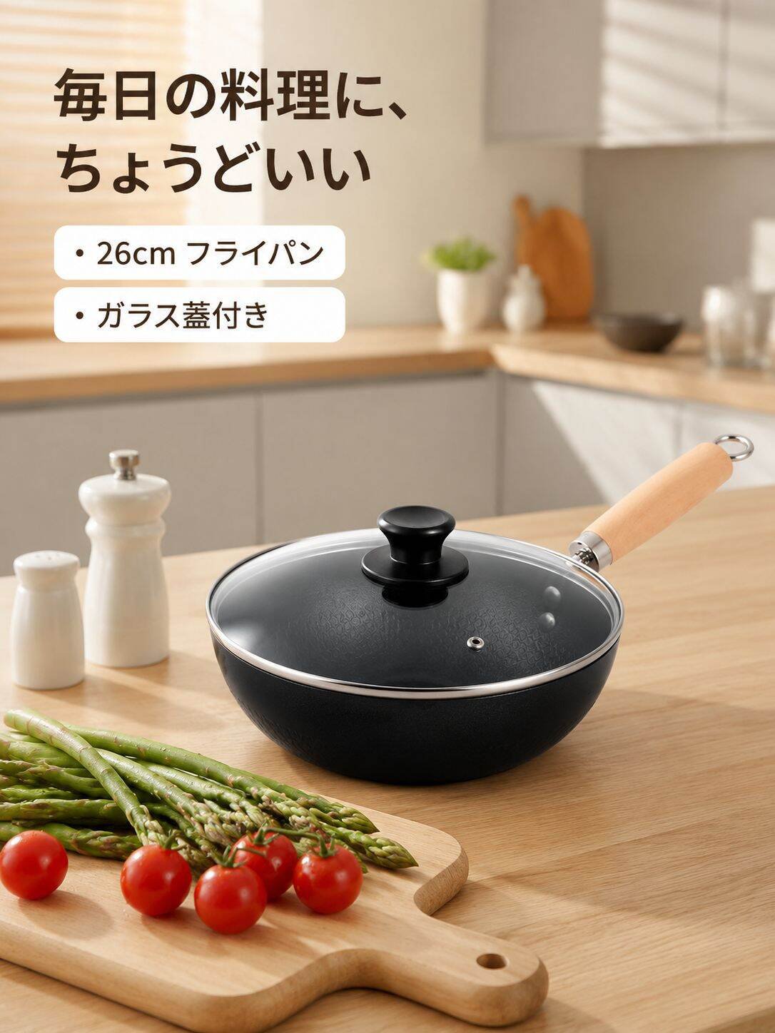 チタン鉄製ノンスティックフライパン
