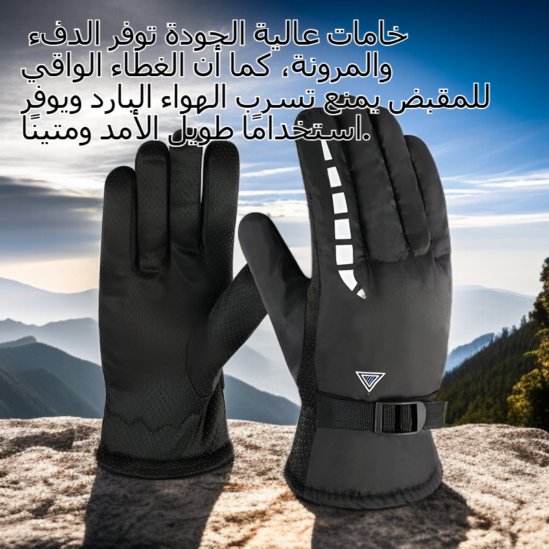قفازات رجالية خارجية مقاومة للرياح للدراجات والتزحلق والتزلج