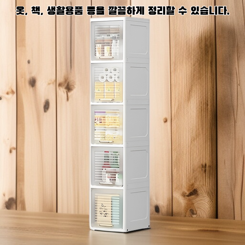 다기능 수납장