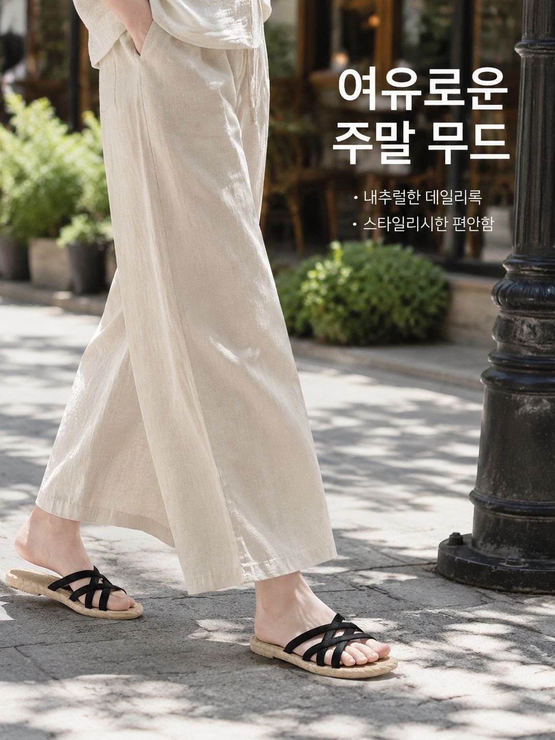 게으른 사람을 위한 필수 편안한 데일리 슬리퍼