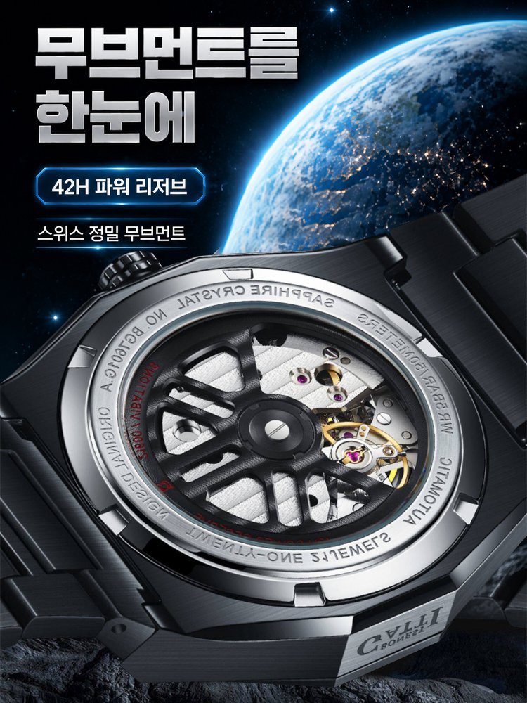 세련된 남성 기계식 스켈레톤 손목시계