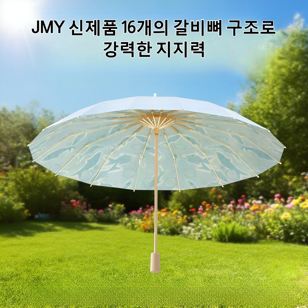 대형 접이식 파라솔