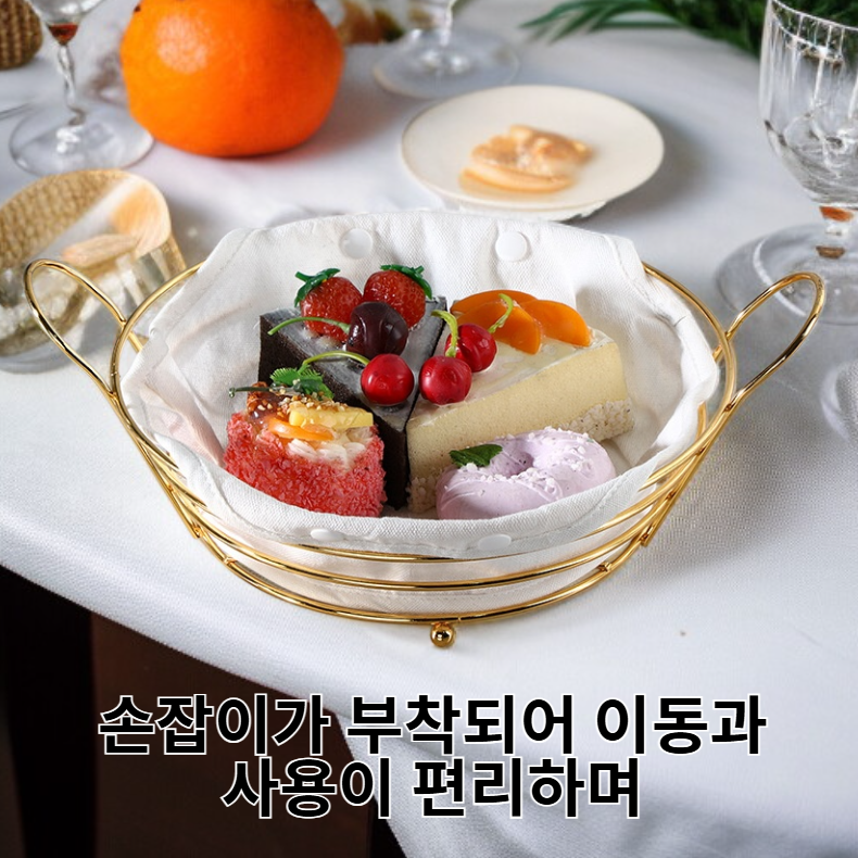 금속 펀칭 손잡이 빵 과일 보관 바구니