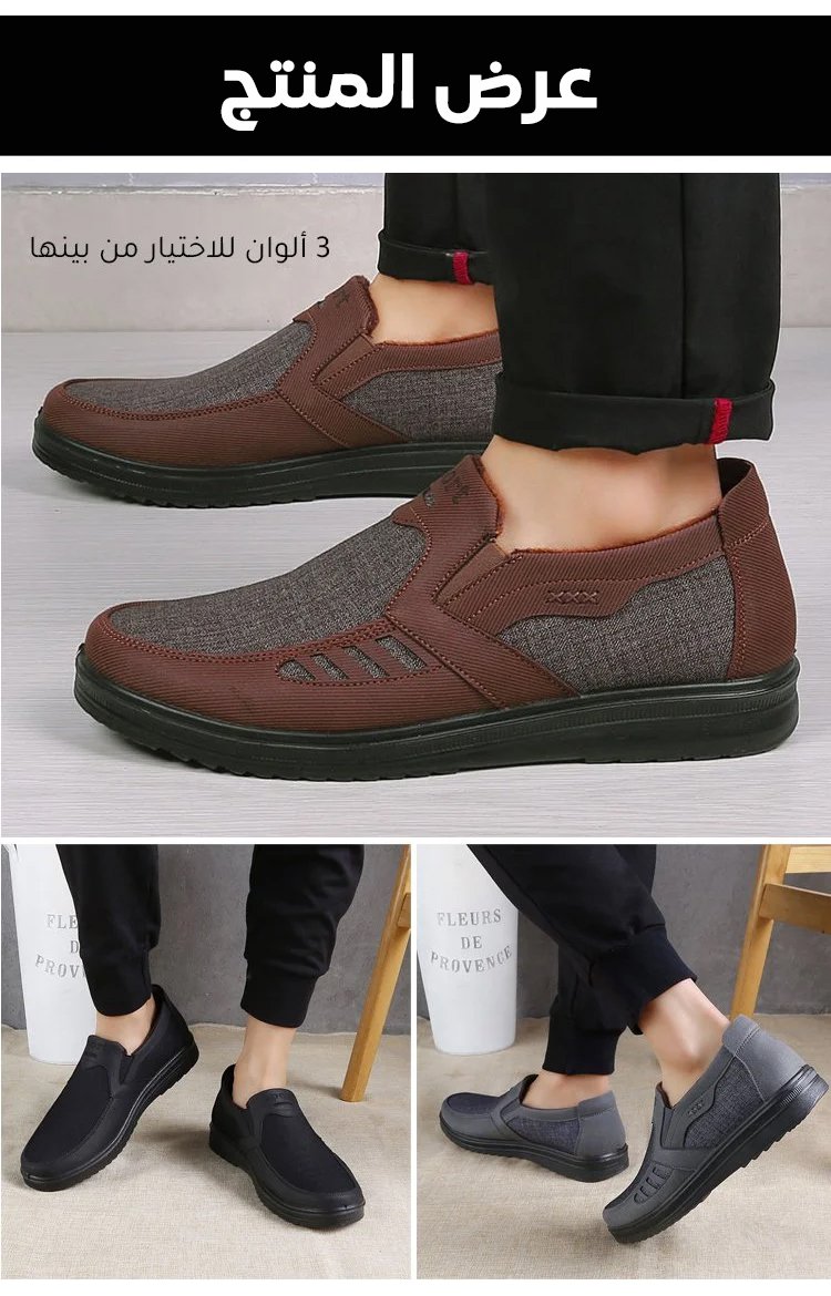 حذاء رجالي سهل الارتداء والخلع