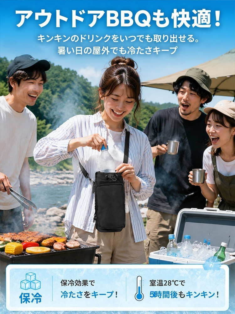 軽量・便利な斜め掛け保温ペットボトルバッグ
