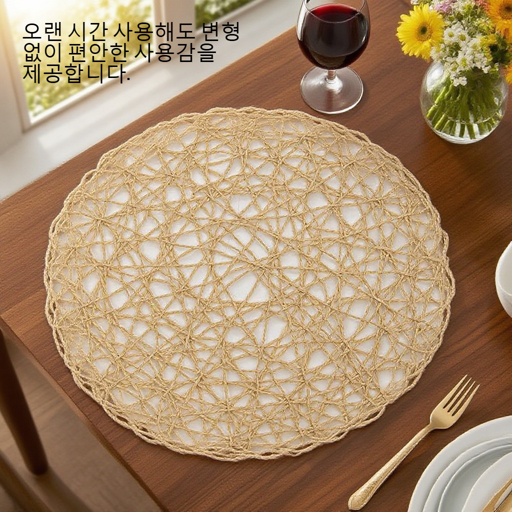 원형 단열 쿠션을 수작업으로 짜다